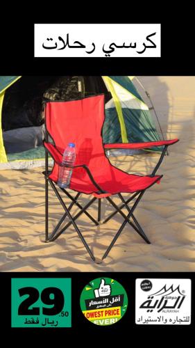 كرسي  رحلات