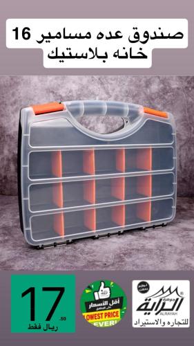 صندوق عده مسامير 16 خانه بلاستيك