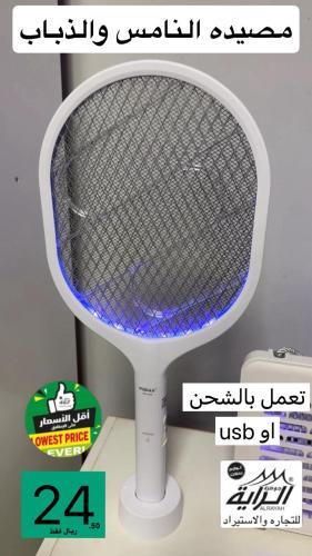 مصيده النامس والذباب