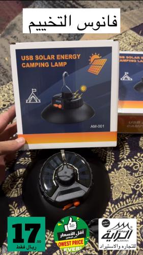 فانوس التخييم