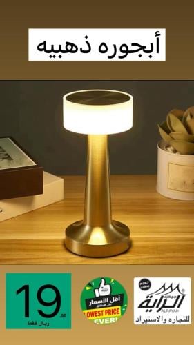 ابجوره ذهبيه