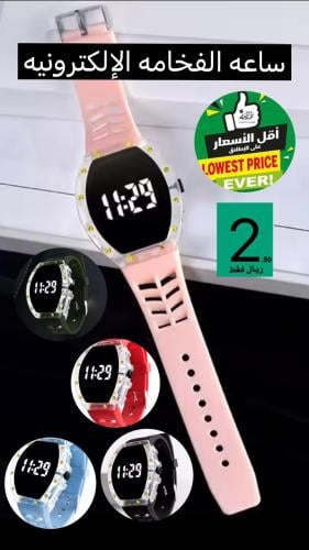ساعة الفخامه الالكترونيه