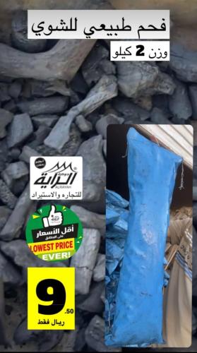 فحم طبيعي للشوي وزن 2 كيلو