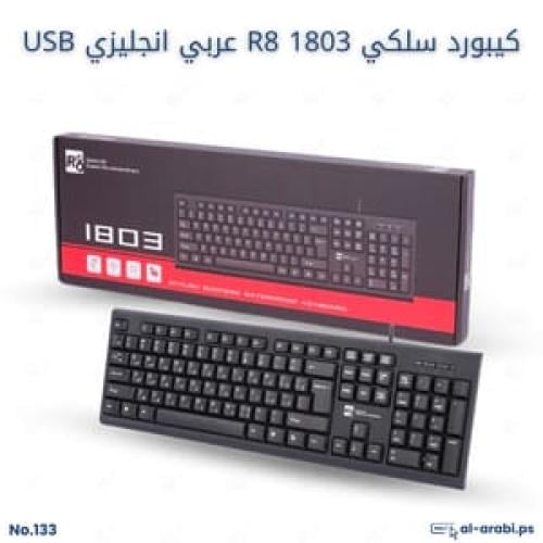 كبيورد كمبيوتر