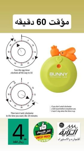 مؤقت 60 دقيقه