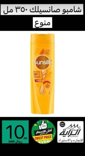 شامبو صانسيلك 350 مل