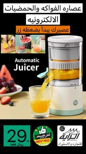 عصاره الفواكه والحمضيات