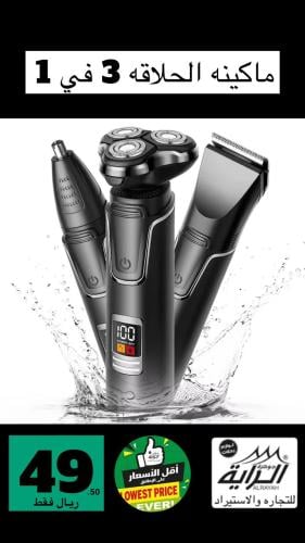 مكينه حلاقه 3*1