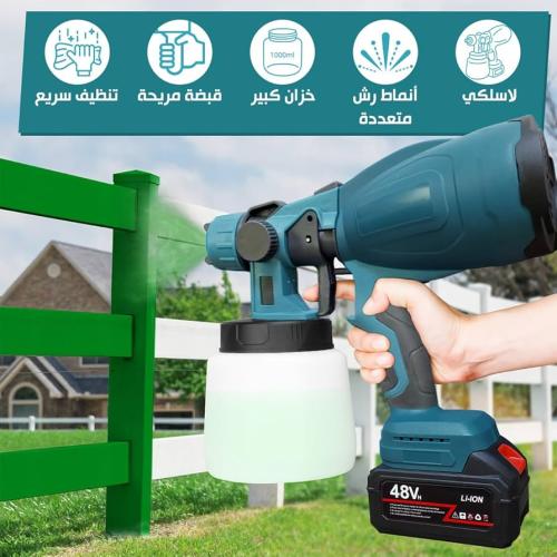 جهاز رش الطلاء المتنقل