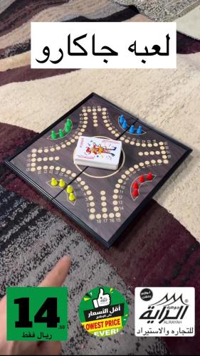 لعبه جاكارو