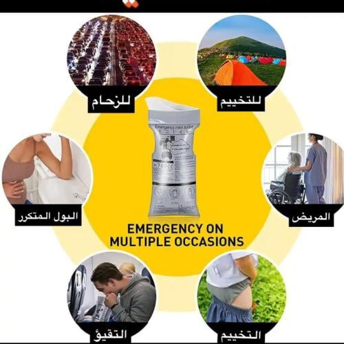 اكياس حمام سفري