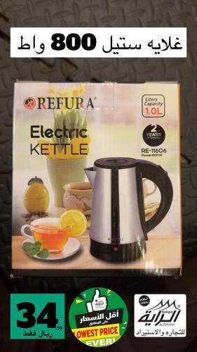 غلايه ستيل 800 واط