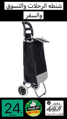 شنطه الرحلات والتسوق والسفر لون احمر