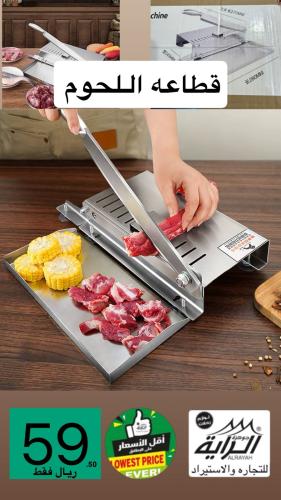 قطاعه اللحوم