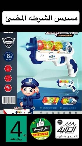 مسدس الشرطه المضئ