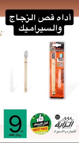 اداه قص الزجاج والسيراميك