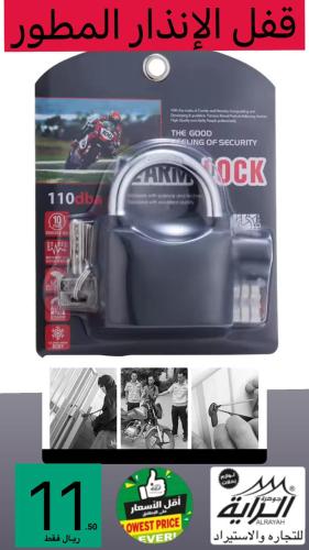 قفل الانذار المطور