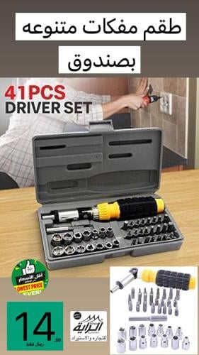 طقم مفكات متنوعه بصندوق