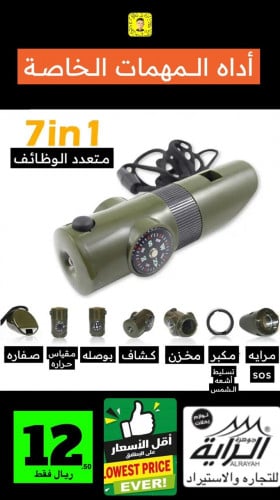 أداة المهمات الخاصة