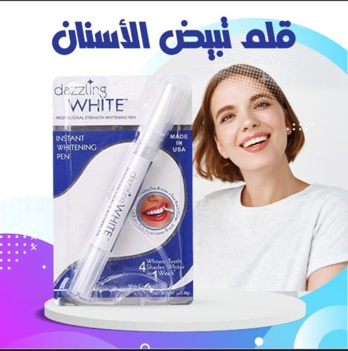 منظف ومبيض اسنان
