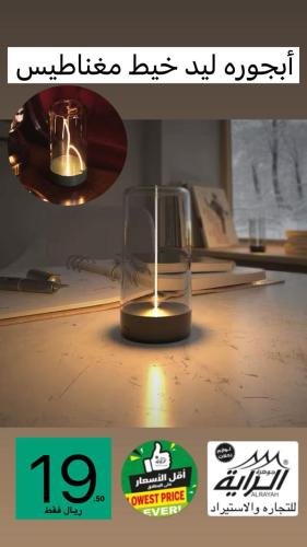 ابجوره ليد خيط مغناطيس