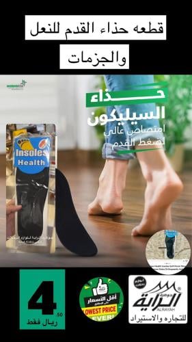 قطعه حذاء القدم للنعل والجزمات