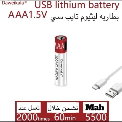 بطاريه aaa شحن تايب سي