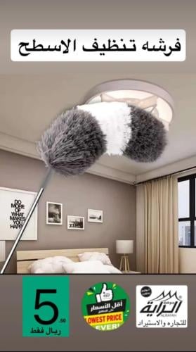 فرشه تنظيف الاسطح