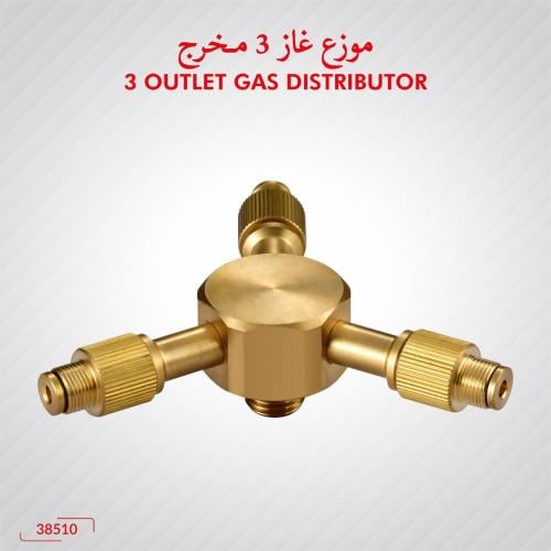 موزع غاز ثلاثي