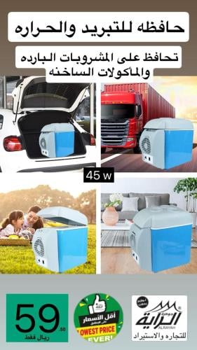 حافظه تسخين علي السياره