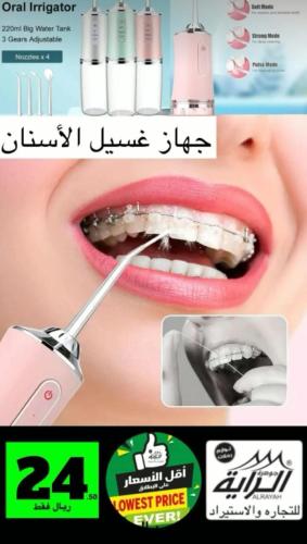 جهاز غسيل الاسنان