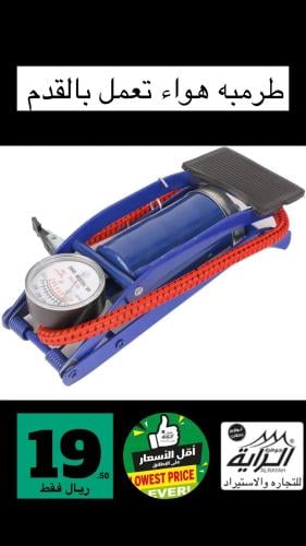 طرمبه هواء تعمل بالقدم