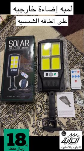 لمبه اضاءه خارجية علي الطاقة الشمسيه