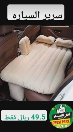 سرير السياره