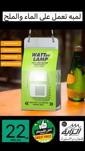 لمبه تعمل علي الماء والملح