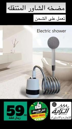 مضخه الشاور المتنقله تعمل علي الشحن