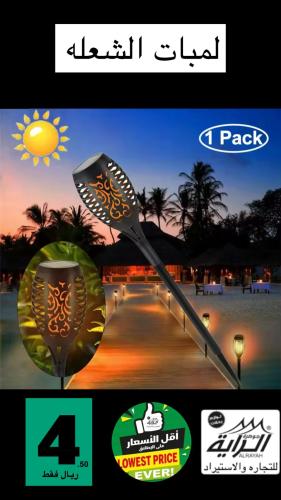 لمبه الشعله  صغير