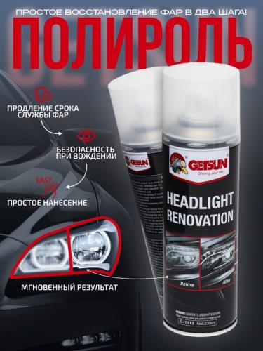 بخاخ ملمع الانوار