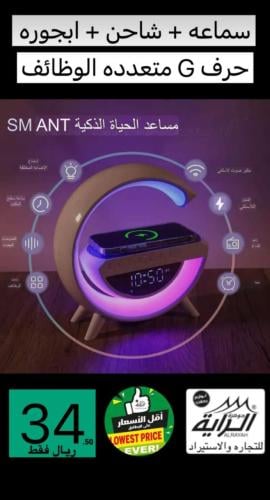 سماعه + شاحن+ ابجوره+حرف G متعدد الوظائف