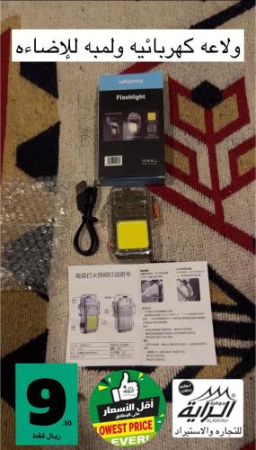 ولاعه كهربائيه ولمبه للاضاءه