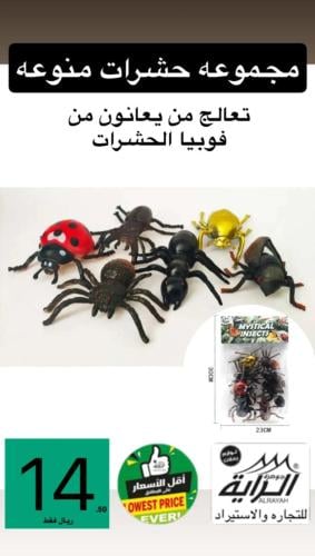 مجموعه حشرات منوعه
