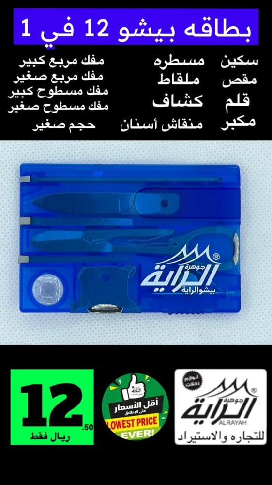 Product