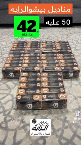 شوال  منديل بيشو الراية