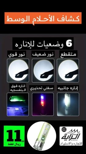 كشاف احلام الوسط