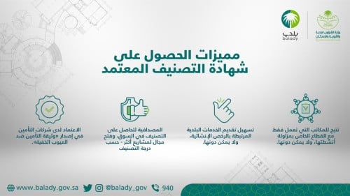 تصنيف درجة اعتماد - الدرجة السادسة لمقدمي خدمات مد...