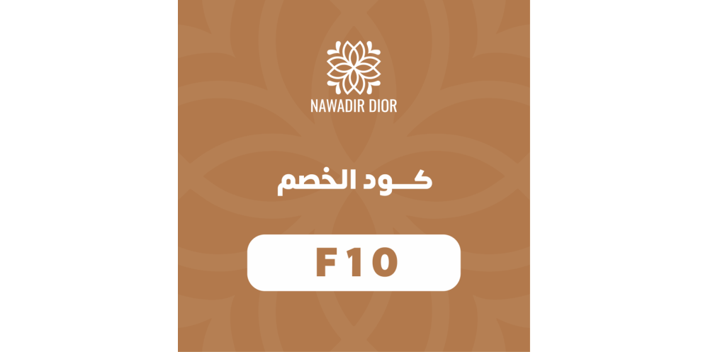 استمتع بأقوى عروض نهاية السنة مع نوادر
