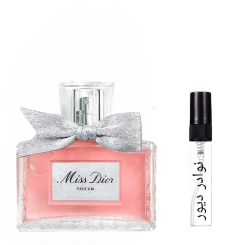 عينة عطر ديور ميس ديور بارفيوم 1 مل - Miss Dior Pa...