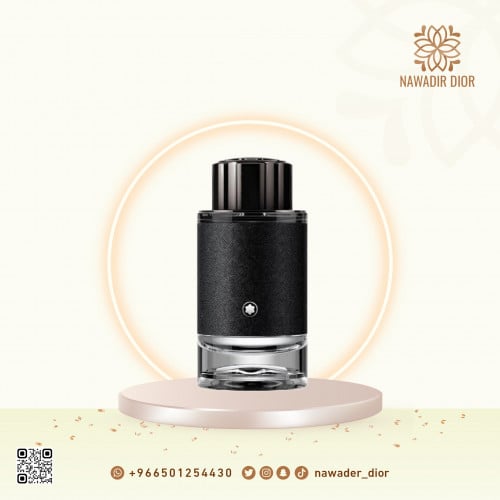 عطر مونت بلانك اكسبلور 100مل