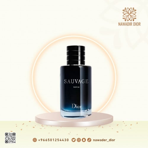 عطر ديور سوفاج بارفيوم