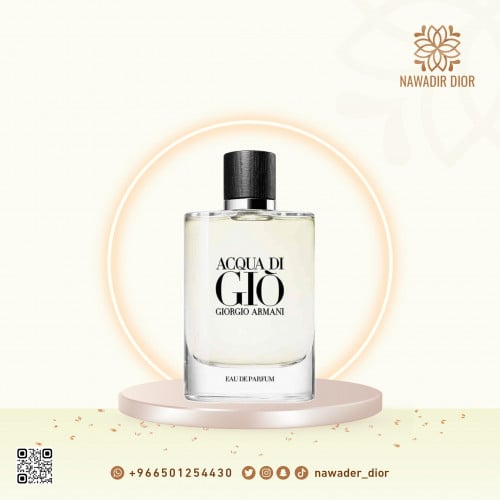 عطر جورجيو ارماني اكوا دي جيو الرجالي او دو بارفيو...